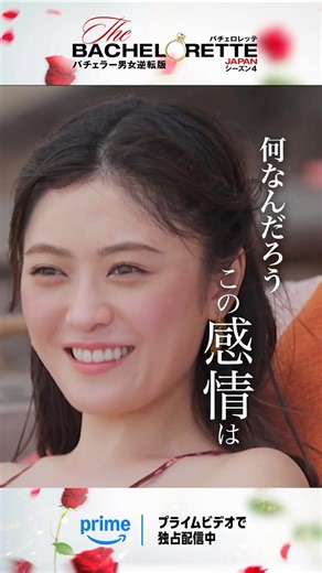 「一旦しないでおく？」感情を言葉にできないバチェロレッテに山崎さんが放った一言💭❯❯バチェロレッテ4 𝐄𝐩𝐢𝐬𝐨𝐝𝐞𝟕まで配信中