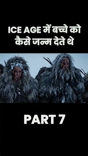 Pregnancy in Ice Age time #ice