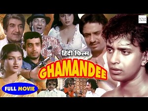 Ghamandee (1981) Full Hindi Movie | Mithun Chakraborty, Ranjeet Bedi, Sarika Thakur | Aruna Irani