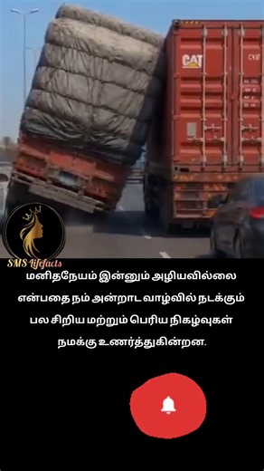 மனிதநேயம் Self motivation speech Lifefacts #inspirational #lifefacts #reality