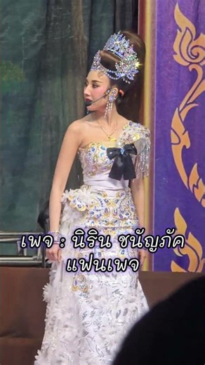 This event even made the Botox on my face flinch! 🤣 #SGen #MuayGen #SPrachaya #NamPhetTheActress