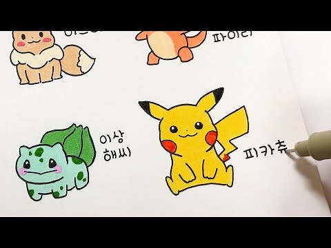 Cute Pokemon drawing 🍒 Hand drawing diary / Pokemon
