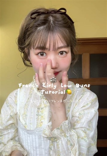 可愛い立体ヘアアレンジのやり方