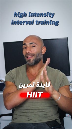 ‎اقوى تيبس Akwa Tips‎ | ‎⚡ فائدة تمرين ال هيت💪 | الكارديو عالي الشدة 🫀🏃‍♂️‍➡️| طاقة أكتر طول اليوم و المقصود ب ZONE 5 ZONE 6 الوصول ل 90% من الحد الأقصي لنبضات...‎ | Instagram
