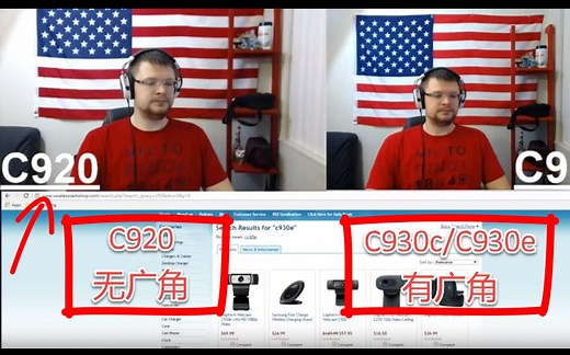 罗技Logitech C920 C930c C930e 差别是什么？