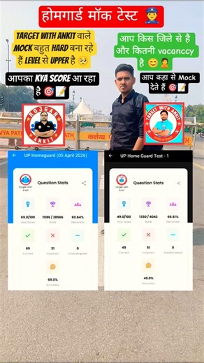 UP HOMGAURD MOCK TEST RWA TWA EXAMPUR #rwa #homegaurd #uppolice #ytshorts #exampur #sscgd #mock