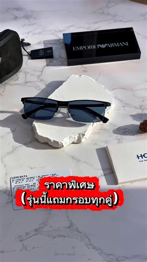 ✨ ตามกระแสเรียกร้อง! ลูกค้าขอเลนส์โปรเกรสซีฟที่ครบทุกอย่าง—ได้อะไรบ้าง ไปดูกันครับ ฟังก์ชันครบ ใช้งานได้ทั้งวัน และราคา “จับต้องได้” กว่าที่คิด 👓✨ ใครกำลังมองหาโปรเกรสซีฟที่ใส่ง่าย ใช้งานได้จริงทั้งระยะใกล้–กลาง–ไกล Hoya Lifestyle Balansis คือรุ่นที่แนะนำมากที่สุด เพราะให้ฟีเจอร์ระดับสูงกว่าในงบที่สบายกว่า • 📱 กรองแสงสีฟ้า • 🌤 ออกแดดเปลี่ยนสี (เลือกได้ 7 เฉด) • 👀 รองรับค่าสายตาเอียง • 🚘 ใส่ขับรถได้จริง • 🔍 พื้นที่มองใช้งานกว้าง ปรับตัวไวกว่าเลนส์เริ่มต้นทั่วไป และ… 👉 ท้ายคลิปมีสิทธิพิเศษท