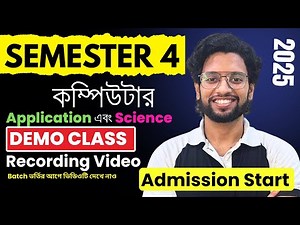 HS Class 12 Semester 4 Computer Application Batch 2025 🔥 by YOUTH CAREER HUB