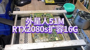 外星人51M性能天花板再突破！显存扩容到16G，AI运行起飞