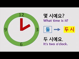 74) Time - Time in Korean / Korean - Hour, Minute, Second / Learn Korean - How to say Time, Hour,...