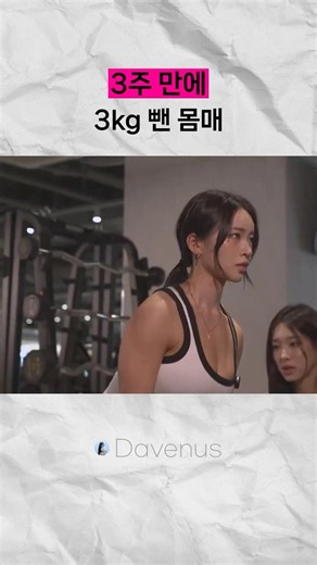 3kg in 3 weeks?