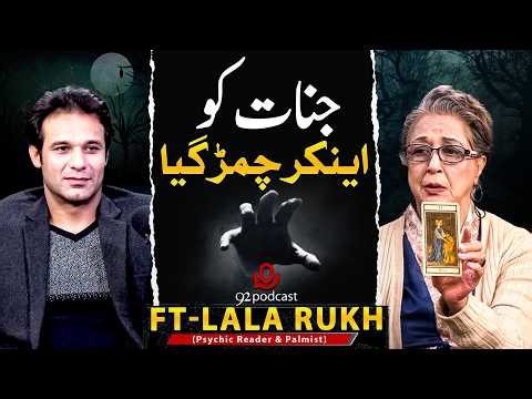 Astrology | Tarot | Fortune Telling Is Fraud? | Mehar Zishan Vs Psychic Reader Lala Rukh | 92Podcast