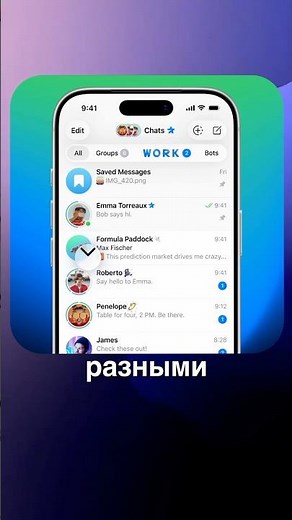 новое обновление telegram #mrapps #Telegram #обновление #AI #технологии