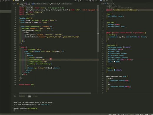 antd 主题切换（ConfigProvider）