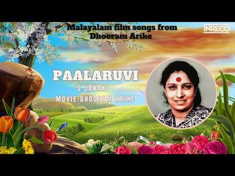 Paalaruvi 🎵 | S. Janaki | Dhooram Arike | O.N.V. Kurup | Malayalam Hits