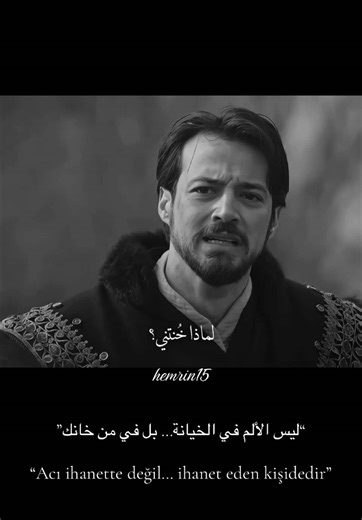 The Pain of Betrayal: A Deep Dive into Trust and Deceit