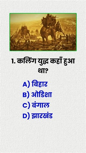 सभी Exam से जुड़े महत्वपूर्ण प्रश्न | General Knowledge #gkinhindi #education #gk #rrb #gkquestions