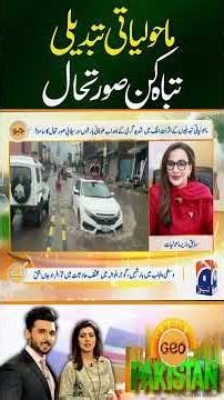 Sherry Rehman Warns of a Catastrophic Situation #Shorts