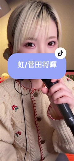 虹 菅田将暉の歌詞動画が魅力的！