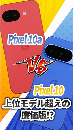 [No way?!] Pixel 10a vs Pixel 10 performance showdown 🔥 Is it even possible for a budget model to...