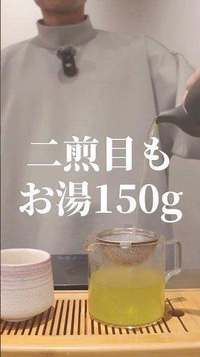 日本茶バリスタが教える簡単でおいしい玄米茶から淹れてみよ