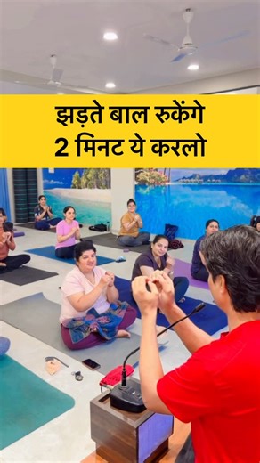 Yogacharya Kuldeep Tyagi on Instagram: "झड़ते बाल रुकेंगे 2 मिनट ये करलो #hair #reels #treanding #yogalife"