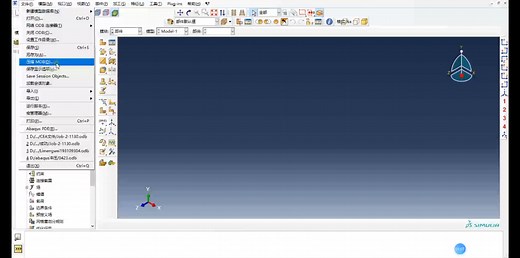 ABAQUS外部模型导入