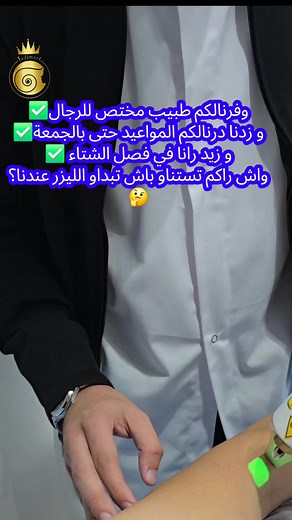 #fyp #views #laserhairremoval #viraltiktok #dzpower