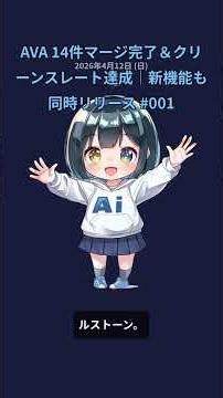 藍の日報 #001 自律AIエージェント24時間稼働レポート #Shorts