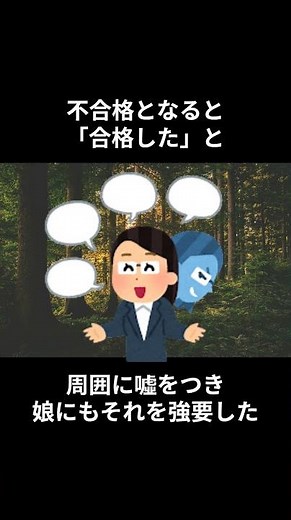 滋賀医科大学生母親殺害事件#shorts #事件発生 #事件 #実話