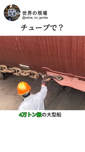 超大型4万トン級船舶の進水作業現場 #worker #process #shipbuilding #ship #launch