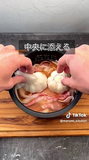 炊飯器で作るガーリックバター豚バラライス