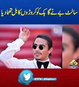 Internet Sensation Salt Bae Hands Shocking Bill To Customer | Interesting News | Capital TV | Capital TV