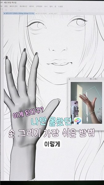 The Easiest Way to Draw Hands That Only I Didn't Know💗#drawing #clipstudiopaint #clipstudio