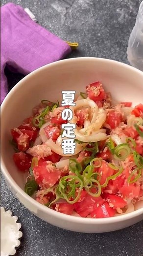 絶品！5分で完成！トマツナ冷だしうどん