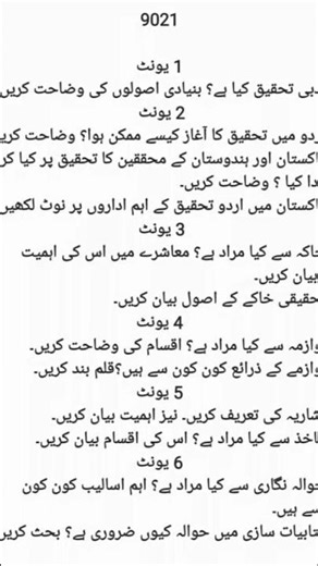 guess of BS Urdu code 9021 of AIOU exams #lifeisbutadream #aiou_guess_paper