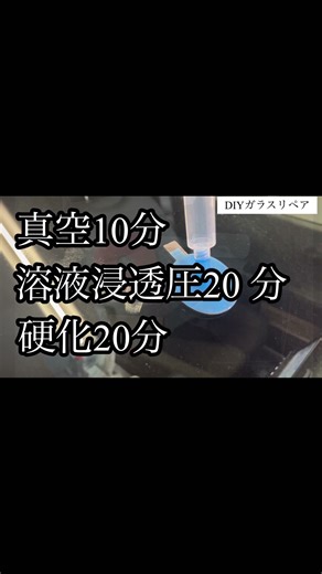 DIY windshield repair