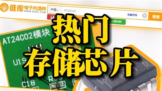 AT24C02拯救了一大批程序员，能让单片机运行时的数据保存100年！