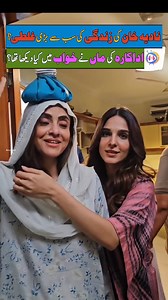 1.2M views · 8K reactions | Zindagi ki sub sey barri galti | Nadia Khan | Actress | Entertainment | Showbiz | Viral reels #NadiaKhan #haniaamir #fahadmustafa #KabhiMainKabhiTum #pakistanidrama #Showbiz #entertainment #HUMTV #ARYDigital #salmankhan #7thSkyEntertainment #GeoEntertainment #viralreelsfb #funnyvideo #hareemshah #ShizaButt #rajabfamily #alizaseharvlogs #duckybhai #khizaromar | Divine Words | Facebook