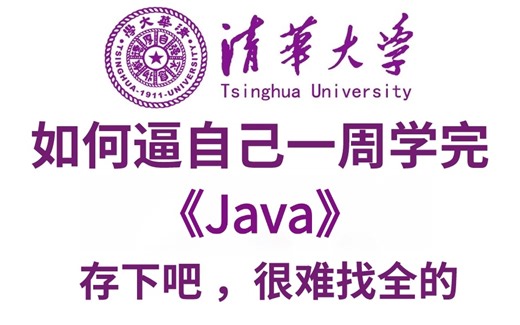 java基础教程，深入解析Java遇到异常机制_异常分类_常见运行时异常详解