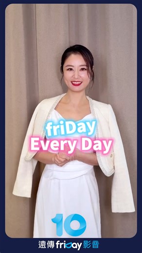 3.6K views · 23 reactions | ▶⊹ #friDay影音歡慶10週年 ⊹◀ ╔═════ 十年有你 一路精彩 ═════╗ 歡迎女神 #林心如 降臨我們的生日趴✨ 經典電影＆戲劇作品在friDay影音等你來追！ ╚═════ 10歲生日 眾星齊賀 ═════╝ ✨friDay EVERY DAY✨ https://pse.is/83s5s2 #影音10年好劇免費追 | friDay影音 | Facebook