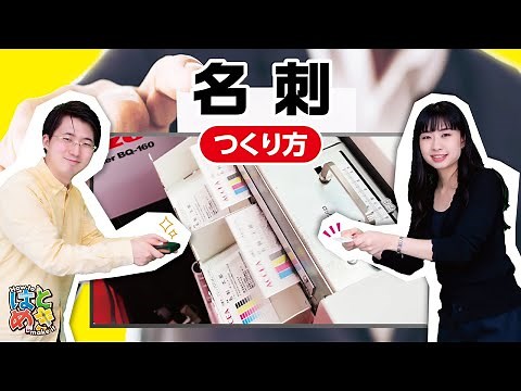 名刺の作り方【アクセア】