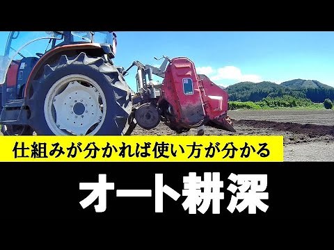 【オート耕深機能】使う？使わない？