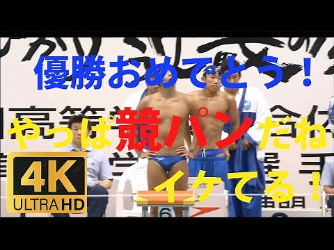 【4K】【解説編】 高校総体2006 最後の競パン 800mリレー 湘南工大付属 優勝！大会新‼Historic race, young athlete putting Speedo on.