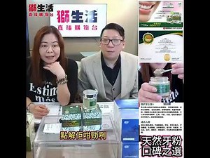 03直播 L260312B (C 保健品)