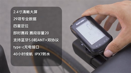 黑鸟BB18S全面升级上市-黑鸟BB18S篇