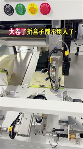 # folding box machine#small folding box machine#小... Expand