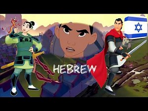 "What Is Your Name" Mulan: One Line Multi