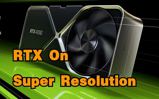 RTX SuperResolution 英伟达超分辨率开启教程
