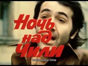 Noche sobre Chile (1977)